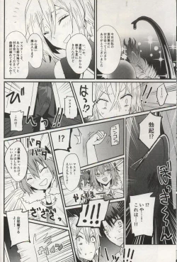 Page 5 of Yuusetsu