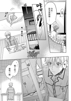 Page 24 of Shujuu no Saga | 主仆之性 Ch. 4-5