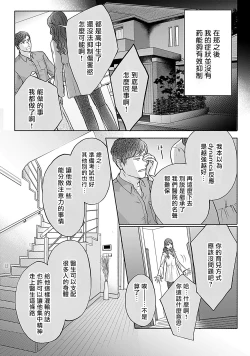 Page 37 of Shujuu no Saga | 主仆之性 Ch. 4-5