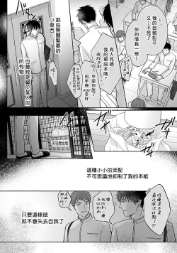 Page 39 of Shujuu no Saga | 主仆之性 Ch. 4-5