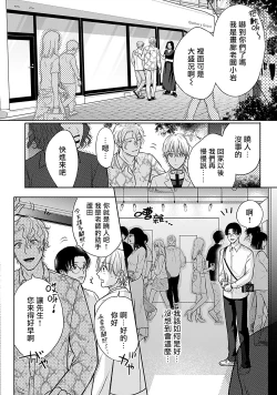 Page 55 of Shujuu no Saga | 主仆之性 Ch. 4-5