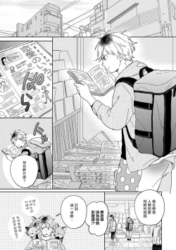 Page 11 of Kogitsune Shishou wa Hekotarenai!!! | 小狐狸老师永不气馁!!! 2