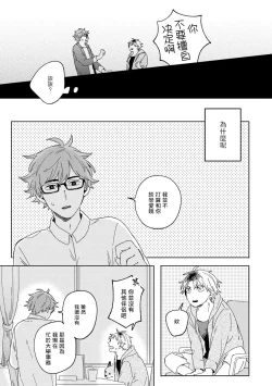 Page 17 of Kogitsune Shishou wa Hekotarenai!!! | 小狐狸老师永不气馁!!! 2