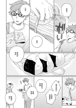 Page 26 of Kogitsune Shishou wa Hekotarenai!!! | 小狐狸老师永不气馁!!! 2