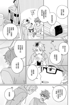 Page 29 of Kogitsune Shishou wa Hekotarenai!!! | 小狐狸老师永不气馁!!! 2