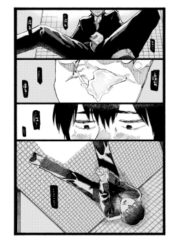 Page 10 of Kogareru Ookami