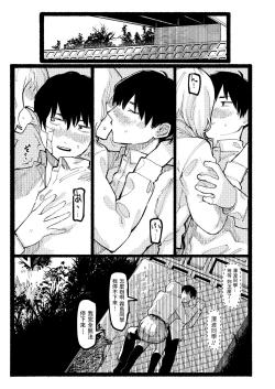 Page 23 of Kogareru Ookami