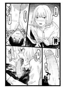 Page 24 of Kogareru Ookami