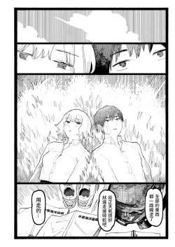 Page 40 of Kogareru Ookami