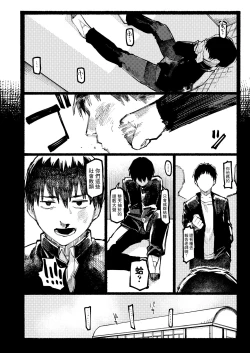 Page 6 of Kogareru Ookami