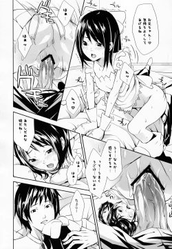 Page 11 of Chokotto H Sister