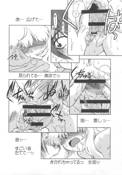 Page 14 of Kishou Tenketsu 7