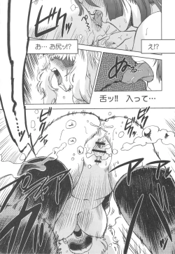 Page 15 of Kishou Tenketsu 7