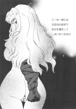 Page 7 of Kishou Tenketsu 7