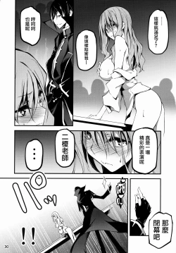 Page 32 of KOI+KAN 9