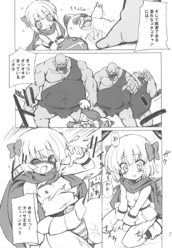 Page 5 of Kettou Oujo