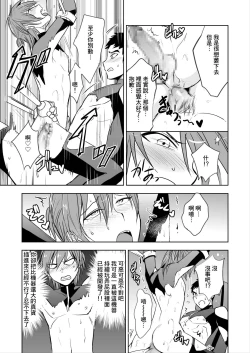 Page 18 of Tokushu Butai Shinjin Ace no Futari o Matte Ita no wa Jiyuu o Ubaware Renzoku Akume Seme & Kyousei Koubi Tanetsuke Kairaku Jigoku no Wanadatta!