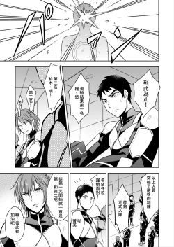 Page 2 of Tokushu Butai Shinjin Ace no Futari o Matte Ita no wa Jiyuu o Ubaware Renzoku Akume Seme & Kyousei Koubi Tanetsuke Kairaku Jigoku no Wanadatta!