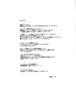Page 16 of Ningyouki