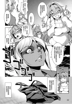 Page 24 of INDEXGIRLS 11 Index-chan no hageshii Mousou Yuukii