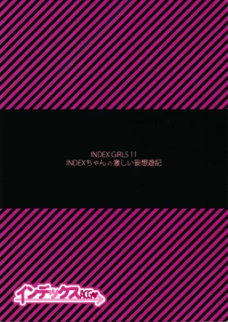 Page 27 of INDEXGIRLS 11 Index-chan no hageshii Mousou Yuukii