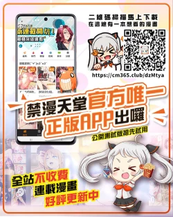 Page 32 of INDEXGIRLS 11 Index-chan no hageshii Mousou Yuukii