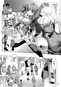 Page 4 of INDEXGIRLS 11 Index-chan no hageshii Mousou Yuukii