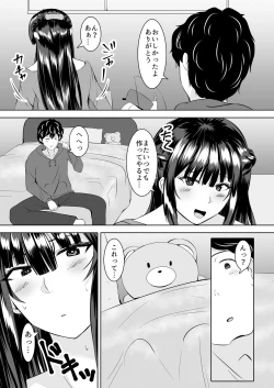 Page 36 of Icchimae yo Buta Yarou ~Neko o Kabutta Yankee Gal ni Ashi de Semerarete... Do2