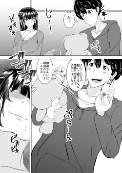 Page 37 of Icchimae yo Buta Yarou ~Neko o Kabutta Yankee Gal ni Ashi de Semerarete... Do2