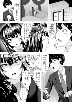 Page 46 of Icchimae yo Buta Yarou ~Neko o Kabutta Yankee Gal ni Ashi de Semerarete... Do2