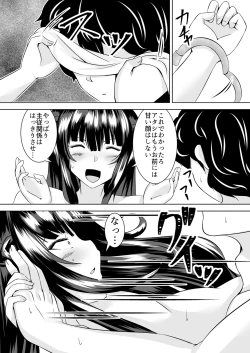 Page 54 of Icchimae yo Buta Yarou ~Neko o Kabutta Yankee Gal ni Ashi de Semerarete... Do2