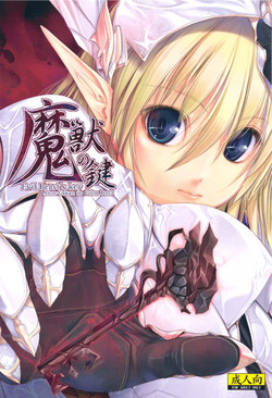 Download Majuu no Kagi