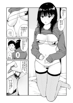 Page 10 of Mei to Himatsubushi
