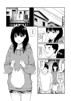 Page 2 of Mei to Himatsubushi
