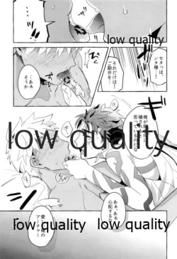 Page 14 of Kami-sama no Okiniiri