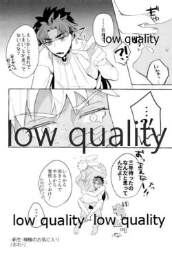 Page 19 of Kami-sama no Okiniiri