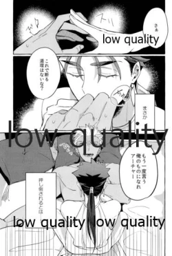 Page 4 of Kami-sama no Okiniiri