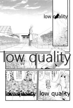 Page 10 of Yukibare Marriage