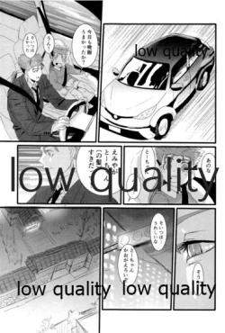 Page 16 of Yukibare Marriage