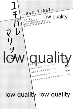 Page 2 of Yukibare Marriage