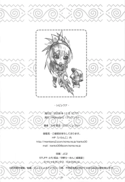 Page 26 of Shibire Wana