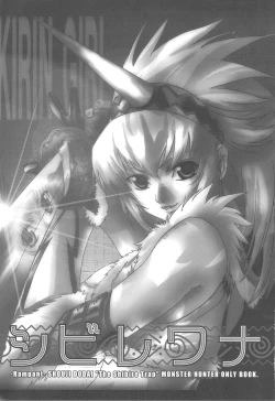 Page 3 of Shibire Wana