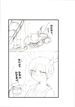 Page 21 of Sennen One Night Love | 千年One Night Love