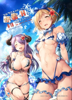 Page 1 of Korwa-san no Chissa na Mizugi de H ni Hatsujou suru Kikuudan