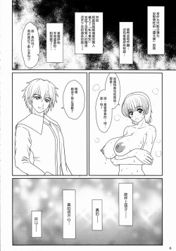 Page 6 of Ninpu Dorei no Shoukan Seikatsu