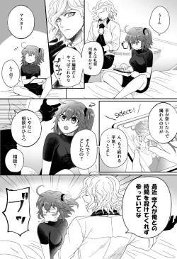 Page 66 of [ Handa 96) Hei dea no yurui Edo guda ♀ matome 5[fate/Grand Order)