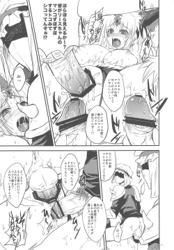 Page 13 of GARIGARI 18