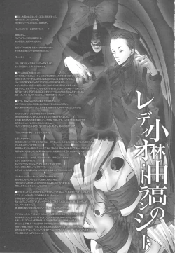 Page 19 of GARIGARI 18