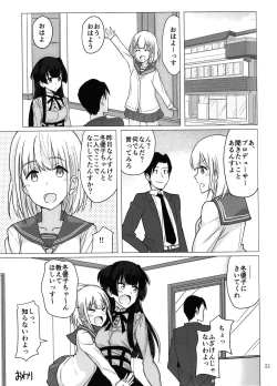 Page 28 of Fuyuko no Futumomo o Tannou Suru Hon