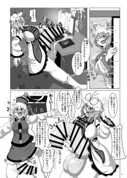 Page 12 of Touhou Futanari Nyoudou Fuck Goudoushi